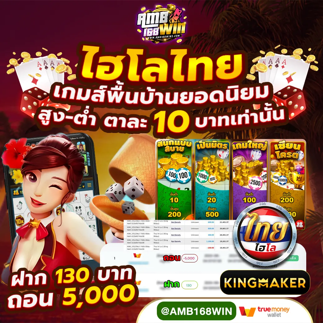 AMB168WIN