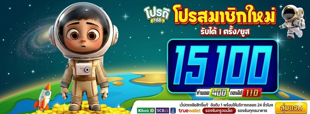 โปรดี168